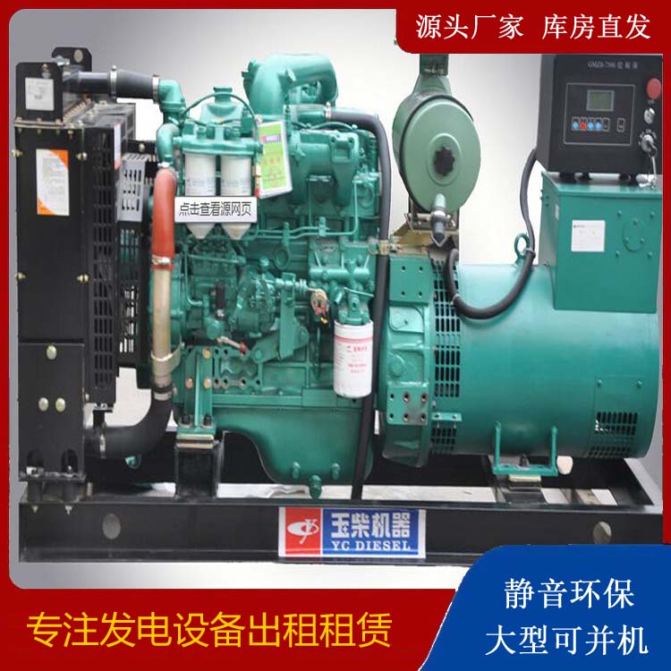 信宜出租发电机 柴油发电机组安全使用注意事项